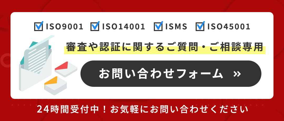 お問い合わせ