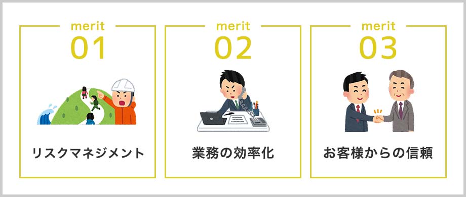 ISO9001に沿った文書管理を行うメリット