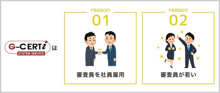 株式会社GCERTI-JAPAN)でISO9001審査を受けていただくとデメリットが解消される理由