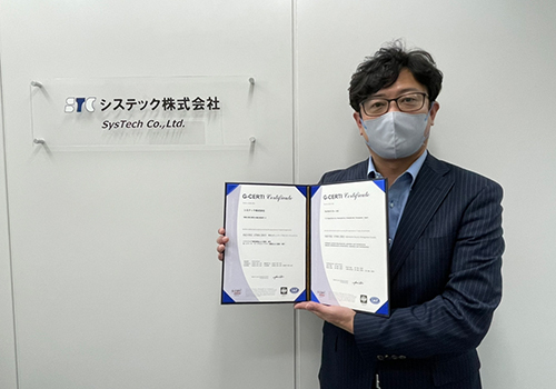 システック株式会社様