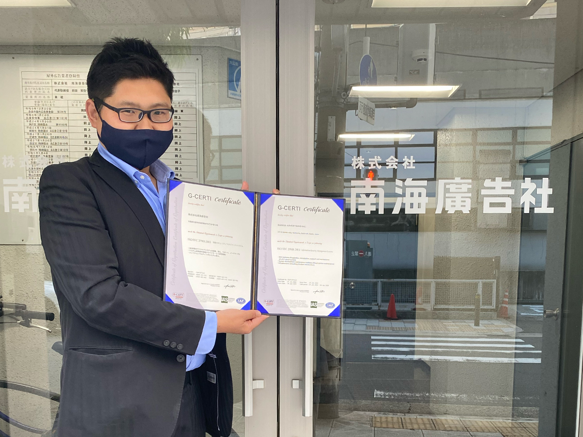 株式会社南海廣告社様
