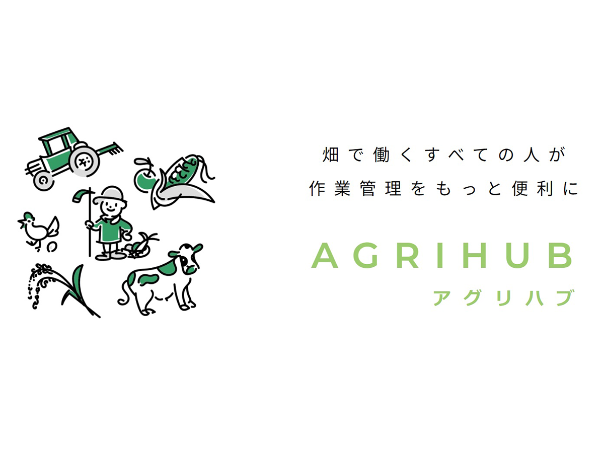 Agrihub様