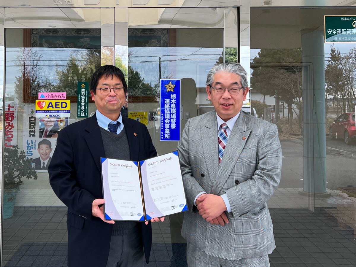 株式会社ダイサン様