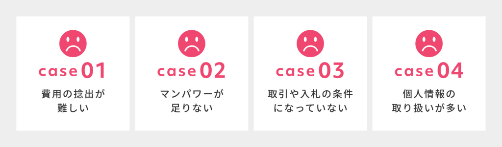 ISMS(ISO27001)を取得しない方がよいケース